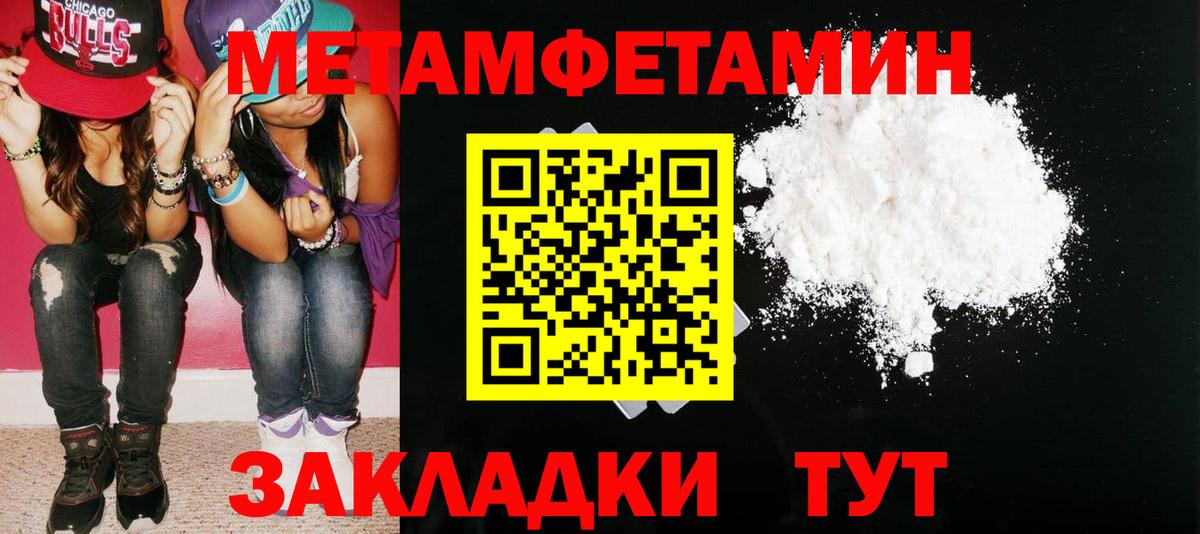 АМФЕТАМИН 97% Кудымкар