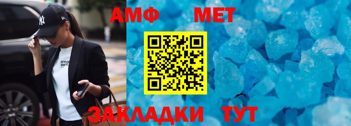 Кудымкар  Amphetamine Premium  Вход с VPN 