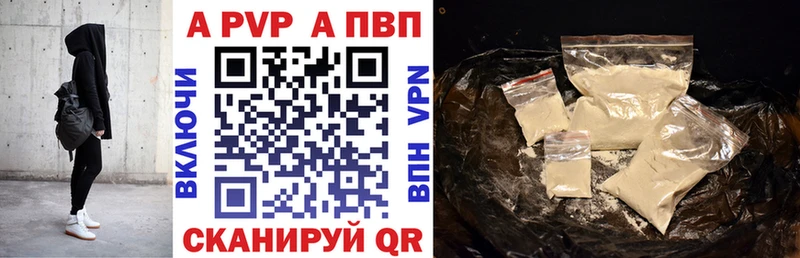 Alfa_PVP кристаллы  нарко площадка наркотические препараты  Кудымкар 