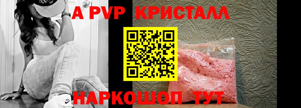 А ПВП VHQ  A PVP мука  Alpha-PVP VHQ  Кудымкар 