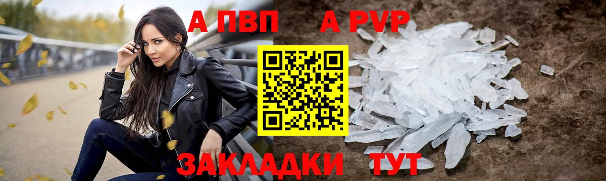 Alfa_PVP крисы CK Кудымкар