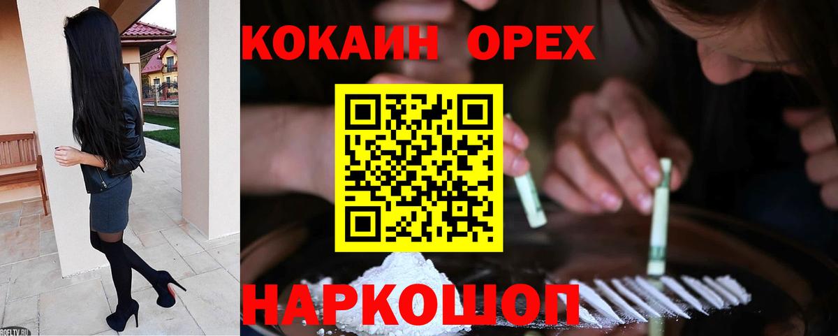 Кокаин Перу Кудымкар