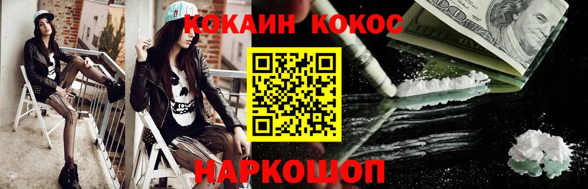 Кудымкар  Cocaine  Вход с VPN  COCAIN 98%  Кокаин Боливия 