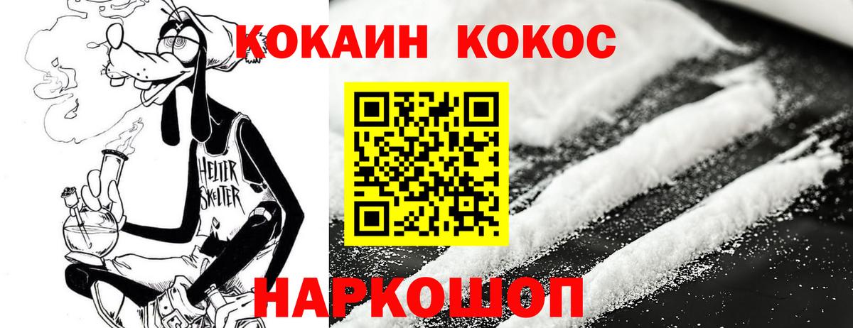 Cocaine FishScale  COCAIN  Кудымкар  COCAIN 98% 