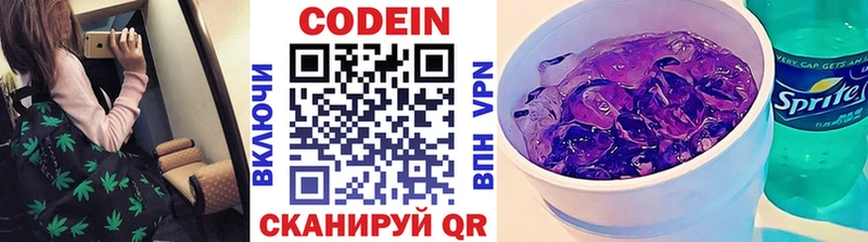 это формула  купить наркотик  Кудымкар  Codein Purple Drank  мега как войти 