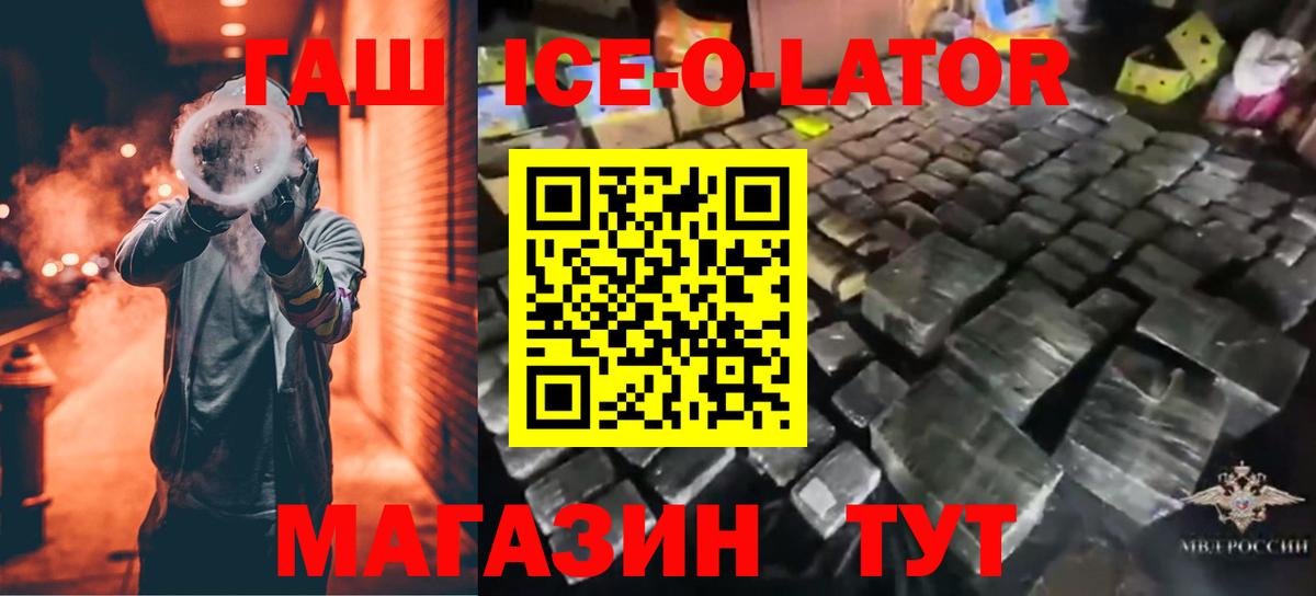 ГАШИШ Изолятор  Гашиш гарик  Кудымкар  сколько стоит  Вход с VPN 