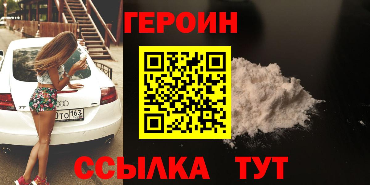 Героин герыч  Кудымкар 