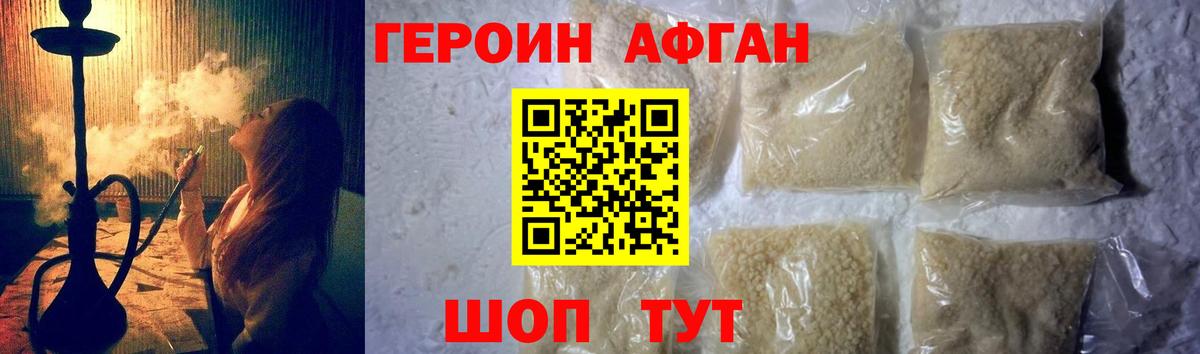 ГЕРОИН Heroin  ГЕРОИН  Кудымкар  Вход с VPN 