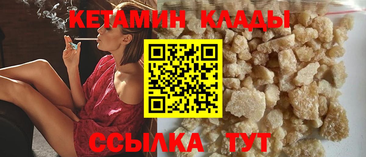 КЕТАМИН VHQ  КЕТАМИН ketamine  Кудымкар 