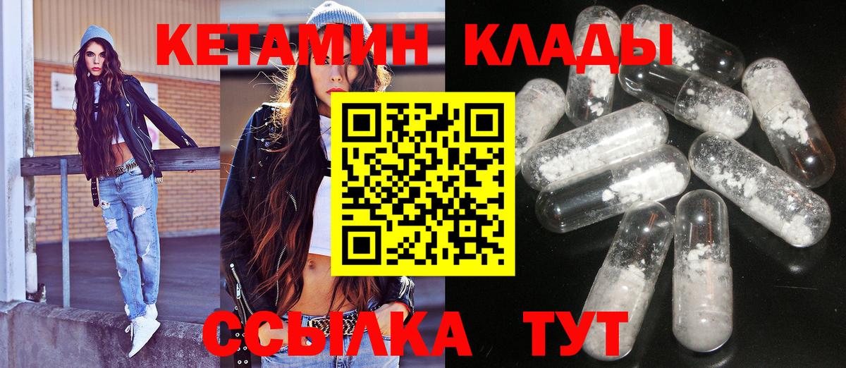 КЕТАМИН VHQ  Кетамин VHQ  Вход с VPN  Кудымкар 