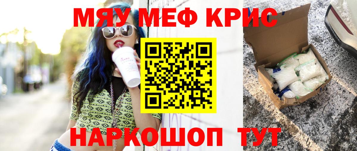 Меф мука  МЯУ-МЯУ мяу мяу  Мефедрон  Кудымкар 