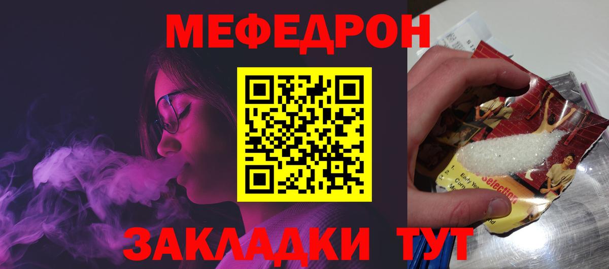 наркотики  Вход с VPN  МЕФ  кракен ТОР  Мефедрон кристаллы  МЕФ VHQ  Кудымкар 