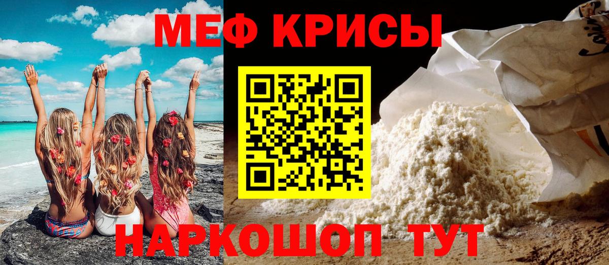 МЕФ мука Кудымкар