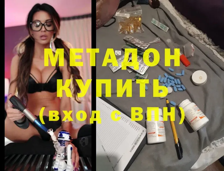 МЕТАДОН methadone  где продают   мориарти формула  Кудымкар 