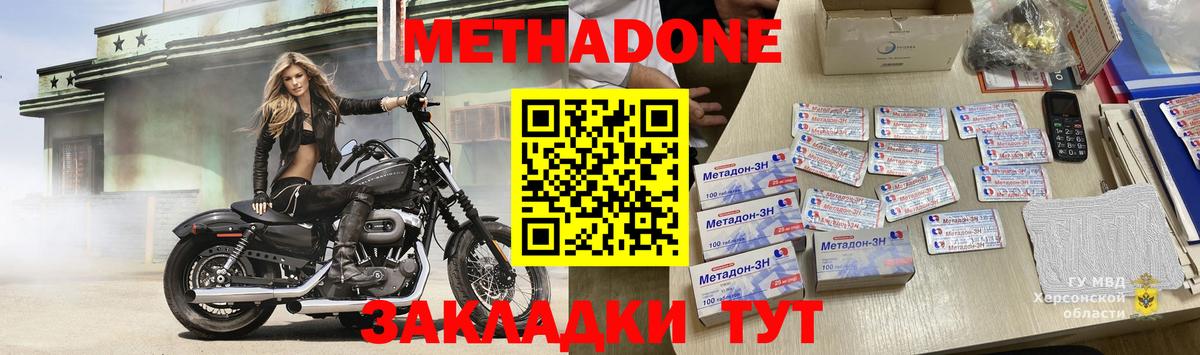 Метадон кристалл Кудымкар