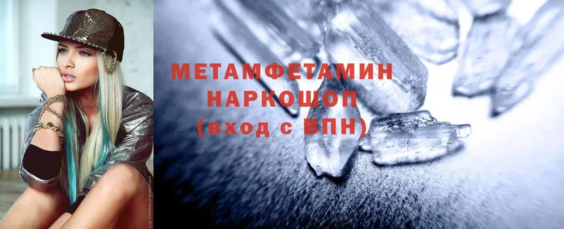 сколько стоит  Кудымкар  МЕТАМФЕТАМИН Methamphetamine 