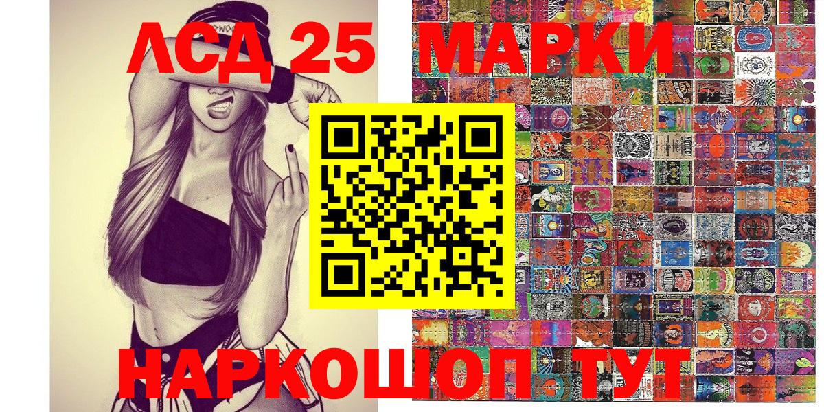Марки 25I-NBOMe 1,8мг  Вход с VPN  Кудымкар 