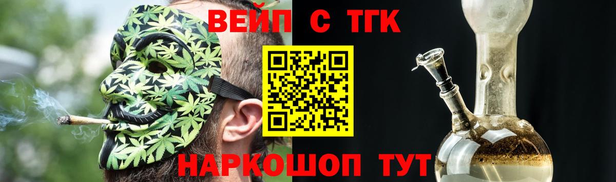 Кудымкар  Дистиллят ТГК Wax  Вход с VPN  ТГК THC oil 